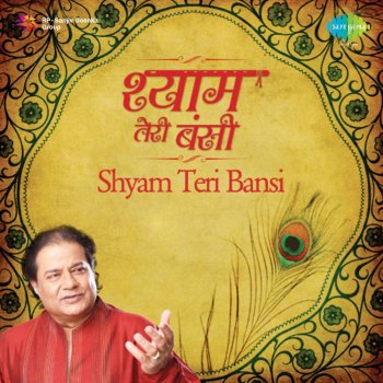 Anup Jalota Shyam Bansi Bajai