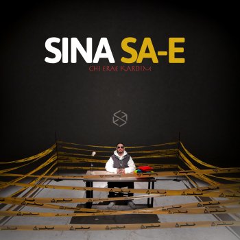 Sina Sae Chi Erae Kardim?
