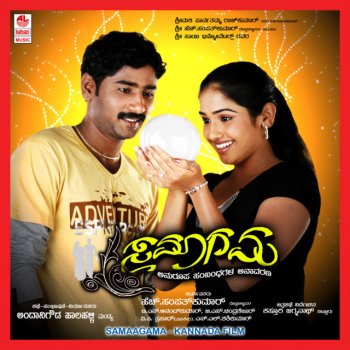 Kiran feat. Samitha Malnad Naa Kaanuva Kanase