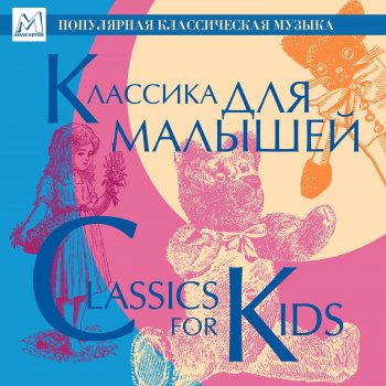 Soloists of St. Petersburg Chamber Ensemble Concerto No. 1 in E Major "Spring": I. Allegro