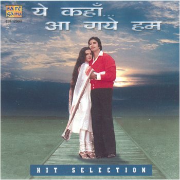 Asha Bhosle feat. Kishore Kumar Kab Ke Bichhde Hue