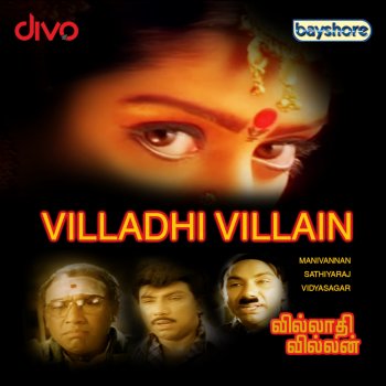 Vairamuthu feat. Vidyasagar, S. P. Balasubrahmanyam & Malaysia Vasudevan Purappadu Thamizha
