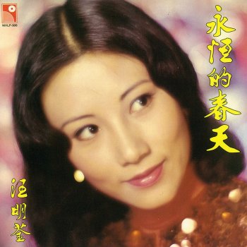 梁天 feat. Liza Wang 無情有情