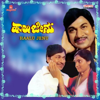 Rajkumar feat. Saritha Haayagi