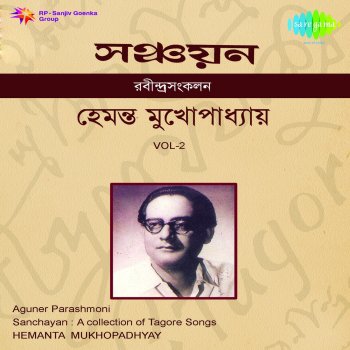 Hemanta Mukherjee Jaubansarosinire