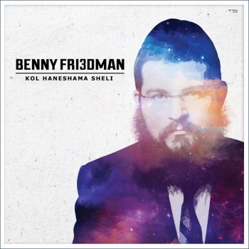 Benny Friedman Ribono Shel Olam