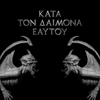 Rotting Christ Grandis Spiritus Diavolos