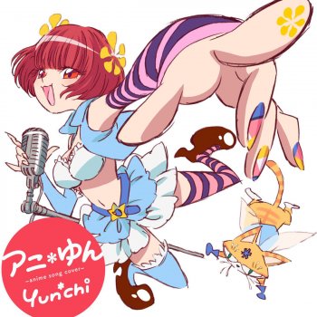 Yun*chi Koinouta