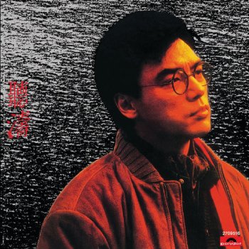 Kenny Bee 讓一切隨風
