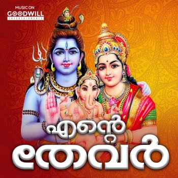 Prasad Thevarkku Ente