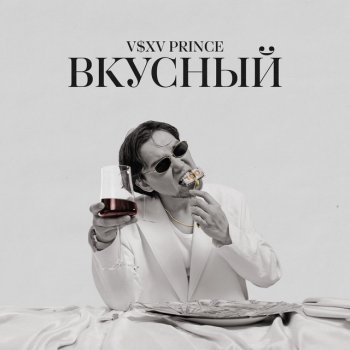 V $ X V PRiNCE Cocaine