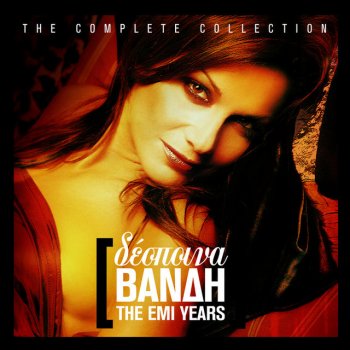 Despina Vandi feat. Γιώργος Λεμπέσης Κατάλληλες Προϋποθέσεις