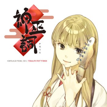 Mayumi Morinaga dreamin' feat.Ryu☆
