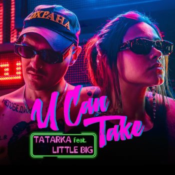 Tatarka feat. Little Big U Can Take