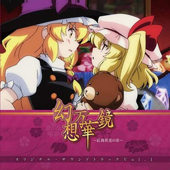 幽閉サテライト 妖怪の宴