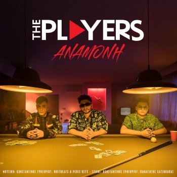 The Players Anamoni
