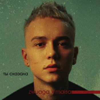 Zwuaga feat. Maisa Ты сказала