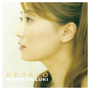 Kosaku Yamada feat. Norie Suzuki 中国地方の子守唄