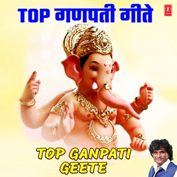 Milind Shinde Hey Moreshavra Hey Vighneshvra (From "Ganpati Aala Aala")