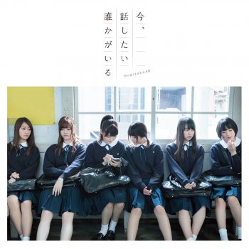 Nogizaka46 Sukima
