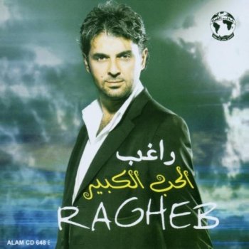 Ragheb Alama Nassini El Donya