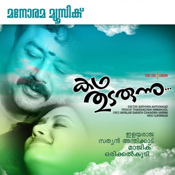 K. S. Chithra feat. Hariharan Aaro Padum