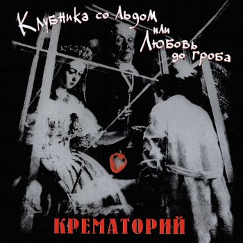 Крематорий Последний шанс (Собачка)