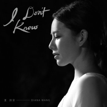王詩安 I Don't Know