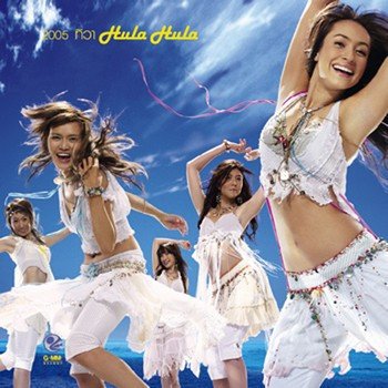 2005 ทิวา ฮูล่า ฮูล่า Hula Hula