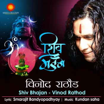 Vinod Rathod Shiv Bhajan