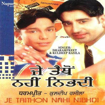 Исполнитель Dharampreet feat. Kuldeep Rasila, альбом Je Taithon Nahi Nibhdi