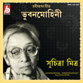 Suchitra Mitra Dake Bar Bar Dake