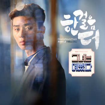 Kihyun 한 걸음 더 One More Step
