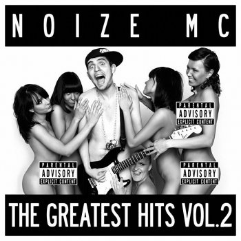 Noize MC feat. Staisha Ctrl+Alt+Del