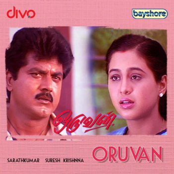 Deva feat. Hariharan Chinna Roja