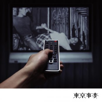 Tokyo Incidents Killer Tune