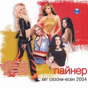 Преслава Vseotdaynost