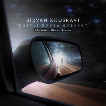 Sirvan Khosravi Kheyli Rooza Gozasht