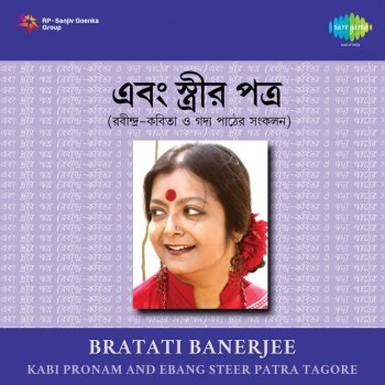 Bratati Banerjee Streer Patra