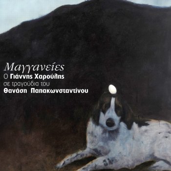 Giannis Haroulis To Skoulariki - Live From Stavros Tou Notou,Greece/2012