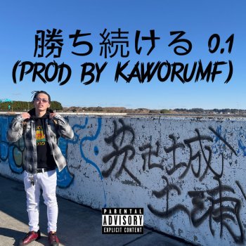 Исполнитель S9uall, альбом Pray For Love Hood