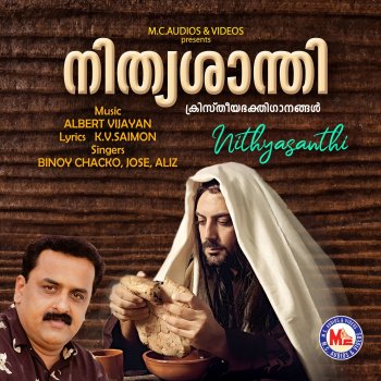 Jose Athbhutha Manthri