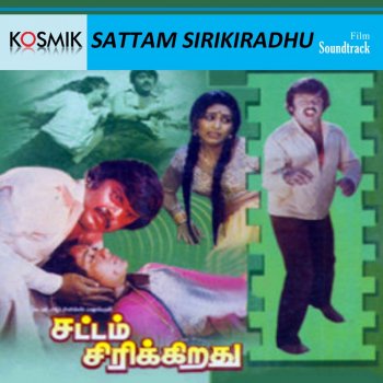 K. J. Yesudas feat. S. Janaki Yezhisai Geethame