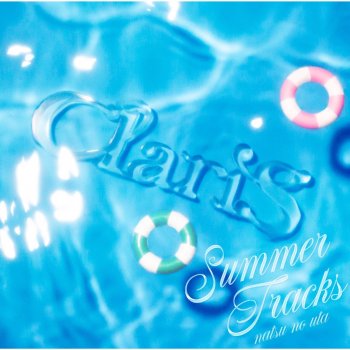 ClariS secret base 〜君がくれたもの〜