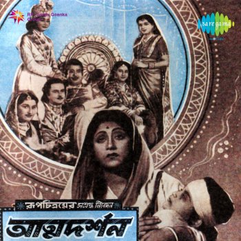 Sandhya Mukherjee Mugdha Raat Singdha Chand