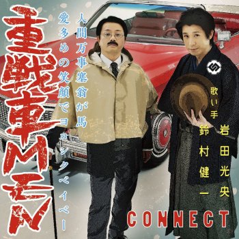 Connect Say Hello