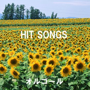 Orgel Sound J-Pop Mr.Snowman Originally Performed By E-girls (オルゴール)