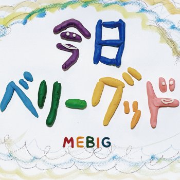 MEBIG Hitaru