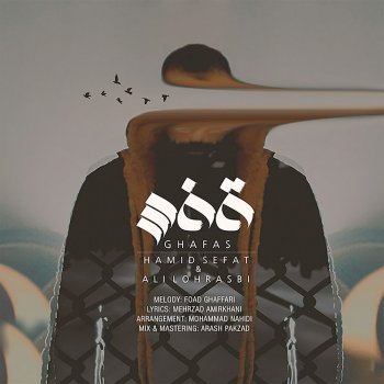 Hamid Sefat feat. Ali Lohrasbi Ghafas