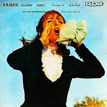 Fairuz Ya Tair